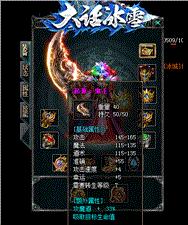 天道轮回天龙八部私服